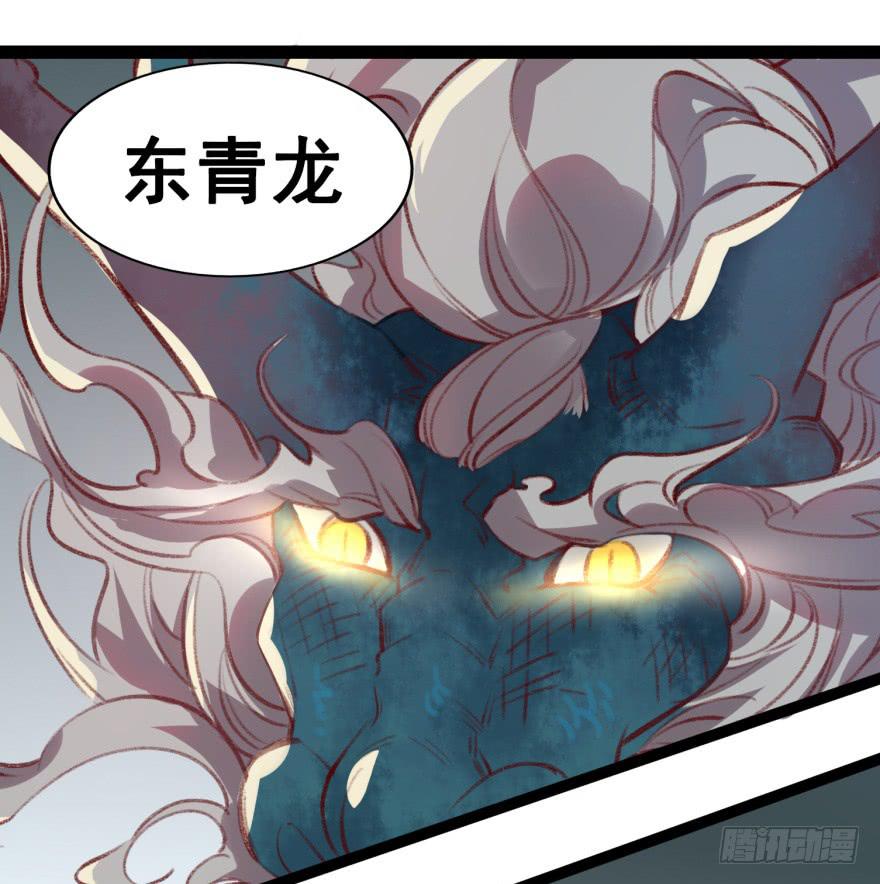 《太子仍在胃穿孔》第十六话神兽“三缺一” 第27页