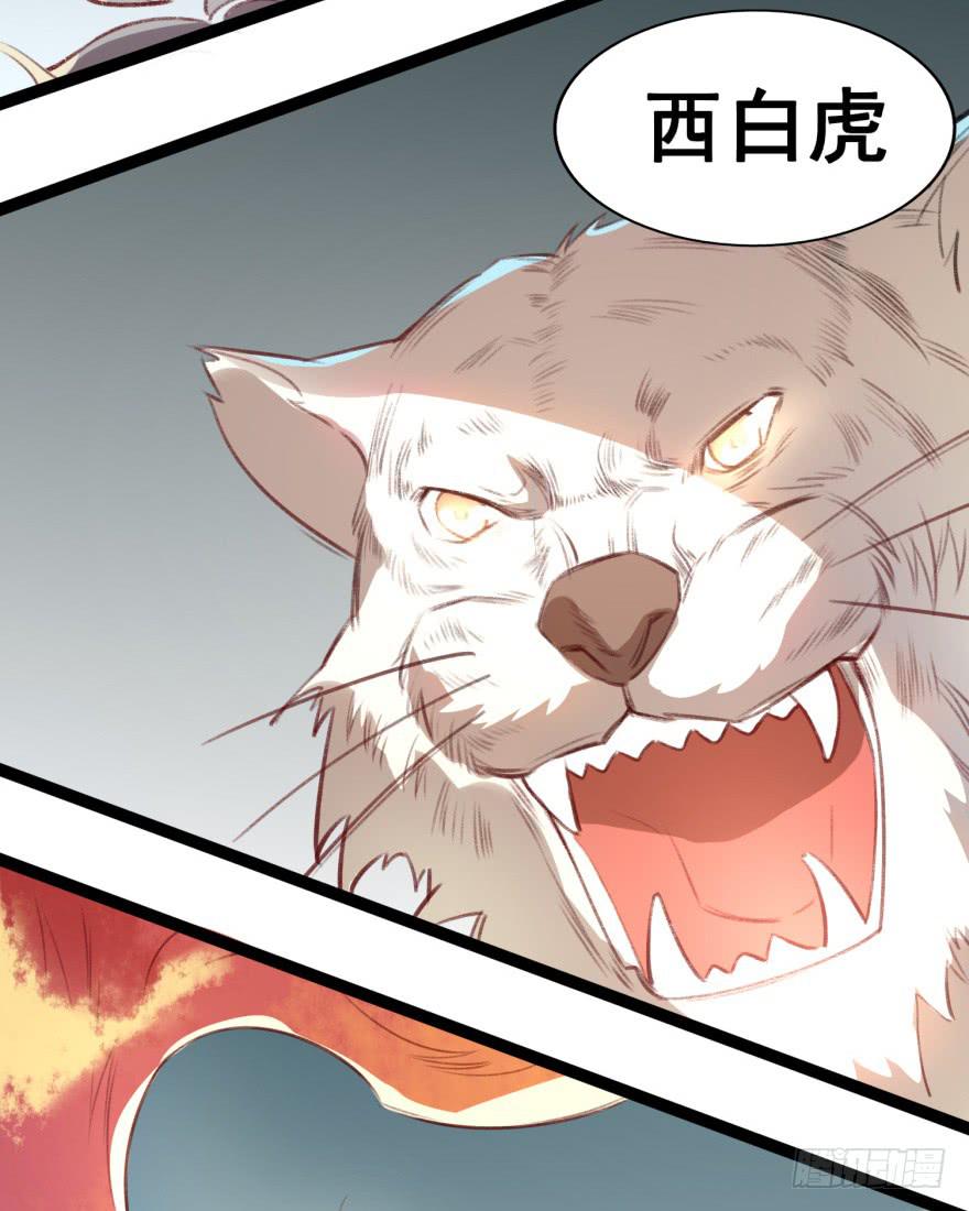 《太子仍在胃穿孔》第十六话神兽“三缺一” 第28页