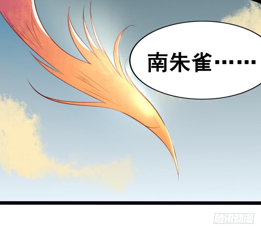《太子仍在胃穿孔》第十六话神兽“三缺一” 第29页