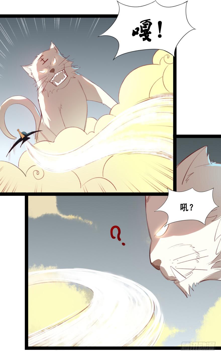 《太子仍在胃穿孔》第十六话神兽“三缺一” 第32页