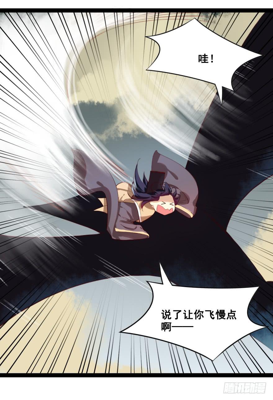 《太子仍在胃穿孔》第十六话神兽“三缺一” 第33页