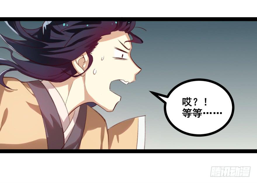 《太子仍在胃穿孔》第十六话神兽“三缺一” 第34页
