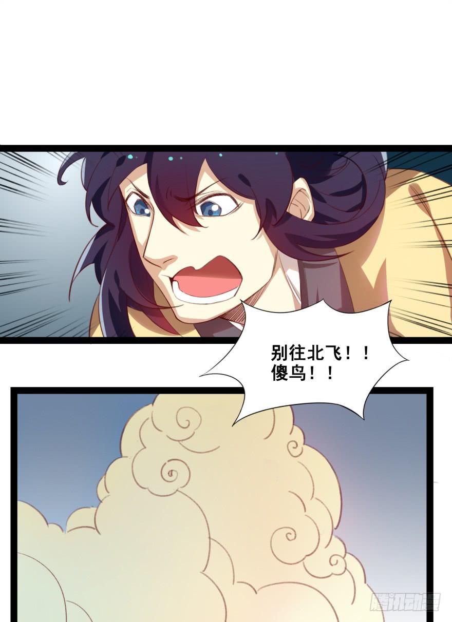 《太子仍在胃穿孔》第十六话神兽“三缺一” 第35页