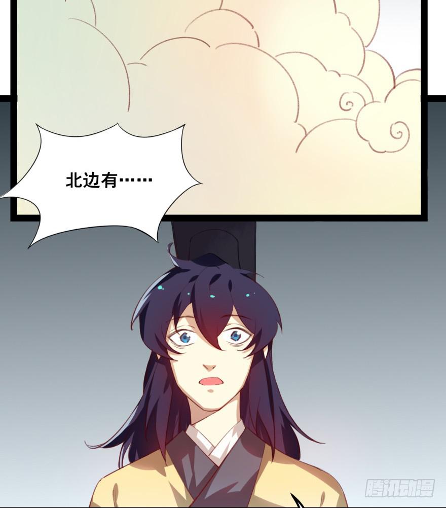 《太子仍在胃穿孔》第十六话神兽“三缺一” 第36页