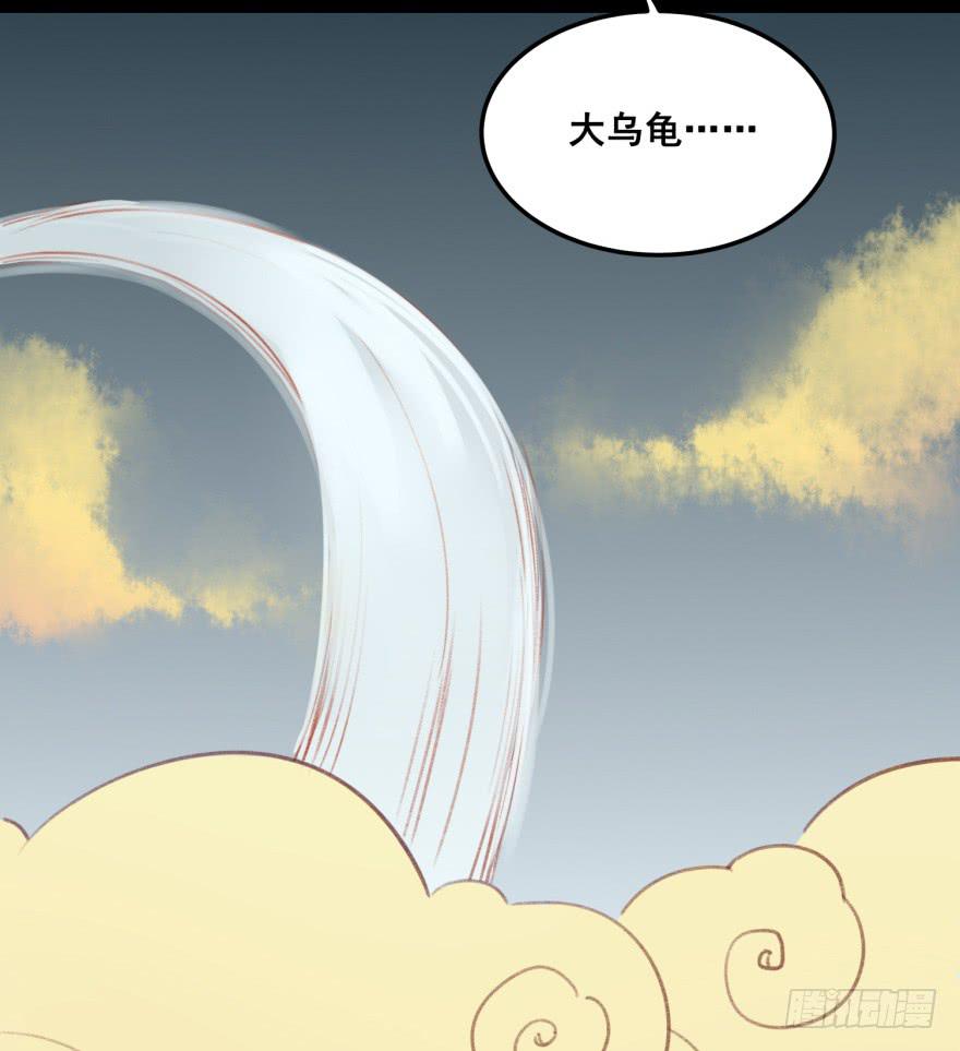 《太子仍在胃穿孔》第十六话神兽“三缺一” 第37页
