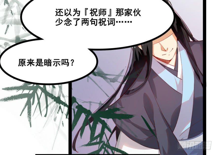 《太子仍在胃穿孔》第十六话神兽“三缺一” 第48页