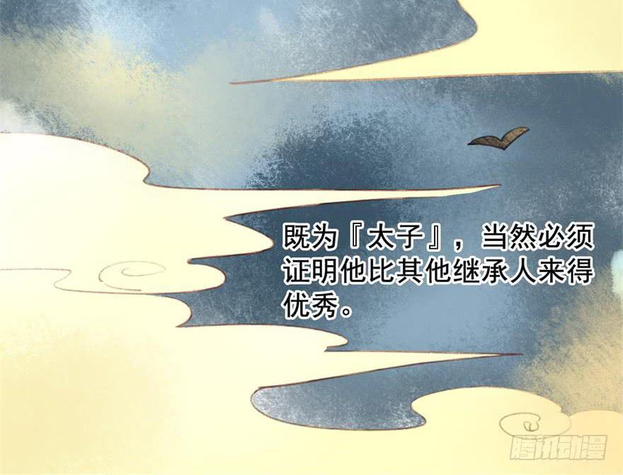 《太子仍在胃穿孔》第十六话神兽“三缺一” 第4页
