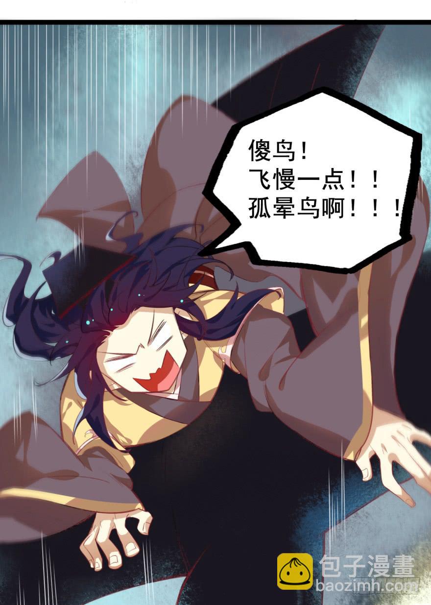 《太子仍在胃穿孔》第十六话神兽“三缺一” 第8页