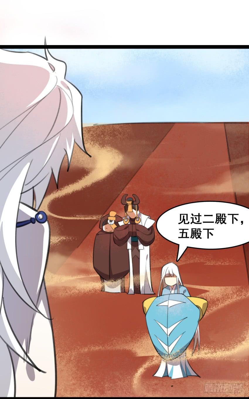 《太子仍在胃穿孔》第二十话给我乖乖叫哥！ 第12页
