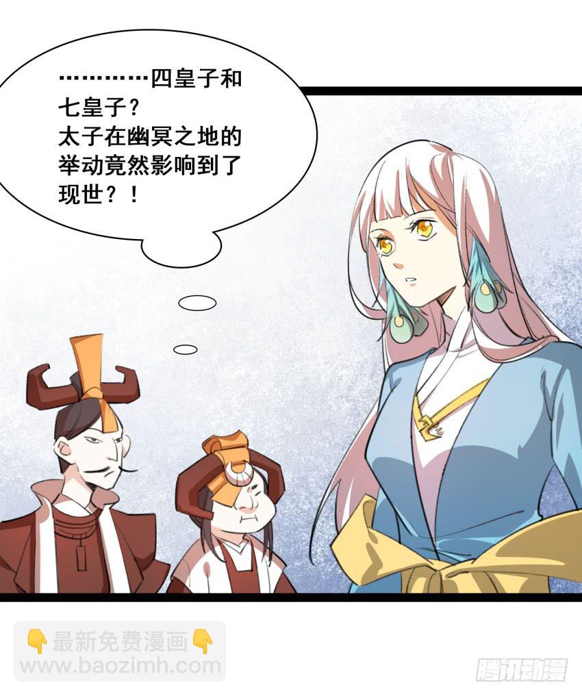 《太子仍在胃穿孔》第二十话给我乖乖叫哥！ 第17页
