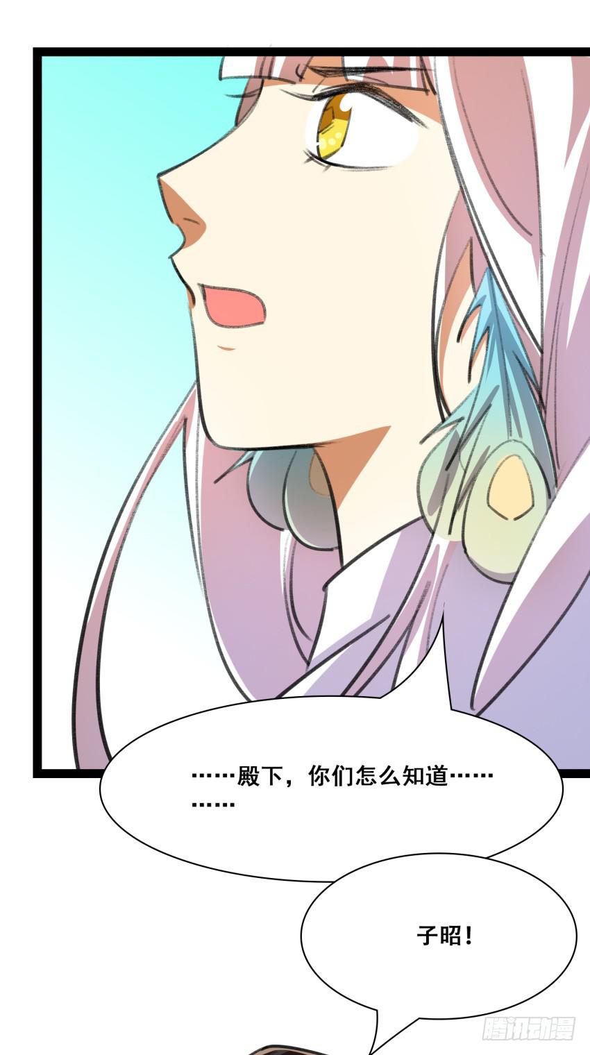 《太子仍在胃穿孔》第二十话给我乖乖叫哥！ 第20页