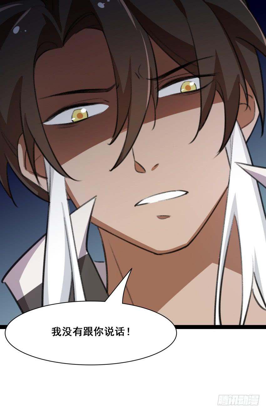《太子仍在胃穿孔》第二十话给我乖乖叫哥！ 第24页