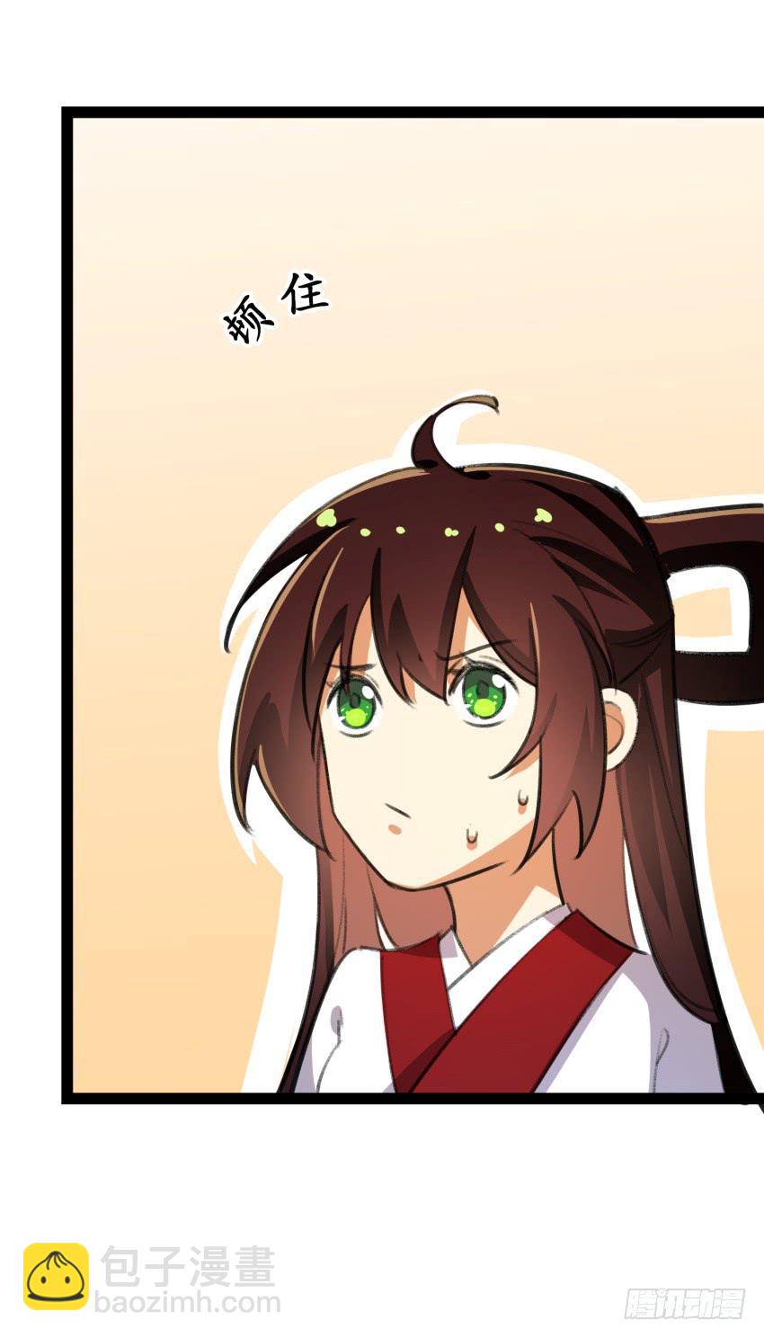 《太子仍在胃穿孔》第二十话给我乖乖叫哥！ 第25页