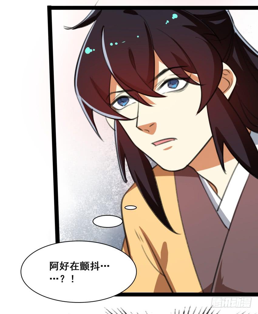 《太子仍在胃穿孔》第二十话给我乖乖叫哥！ 第29页