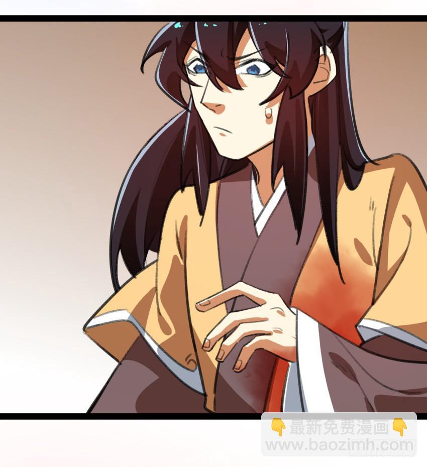 《太子仍在胃穿孔》第二十话给我乖乖叫哥！ 第32页