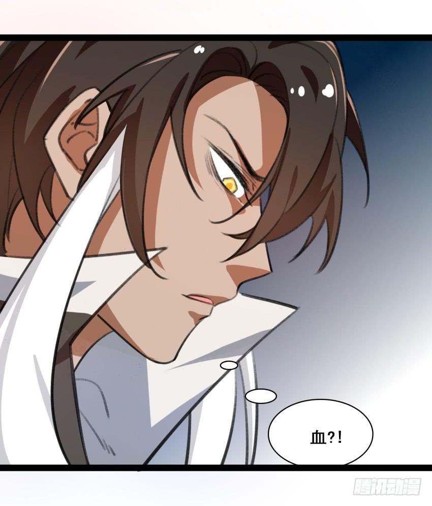 《太子仍在胃穿孔》第二十话给我乖乖叫哥！ 第33页