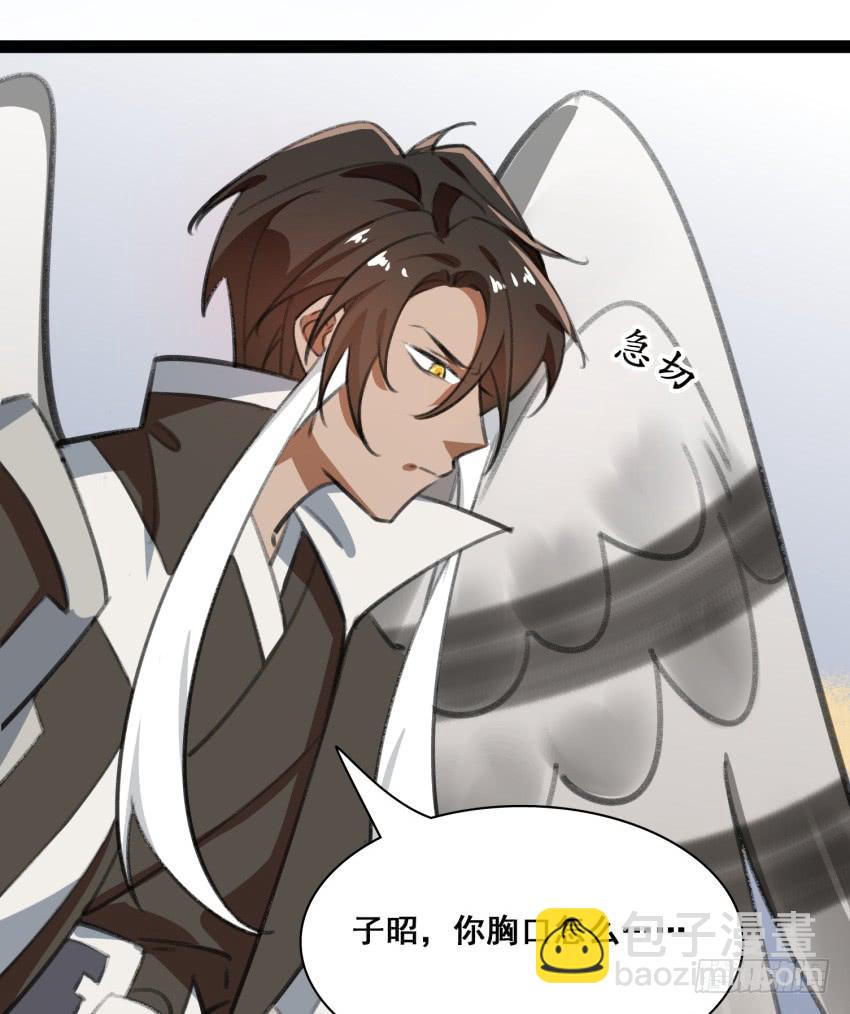 《太子仍在胃穿孔》第二十话给我乖乖叫哥！ 第34页