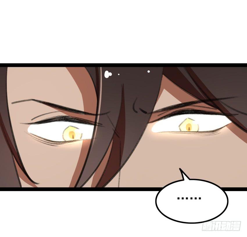 《太子仍在胃穿孔》第二十话给我乖乖叫哥！ 第39页