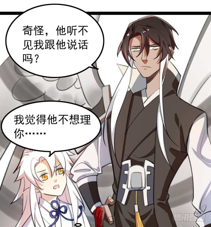 《太子仍在胃穿孔》第二十话给我乖乖叫哥！ 第40页