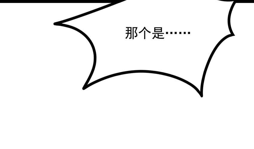 《太子仍在胃穿孔》第二十话给我乖乖叫哥！ 第4页