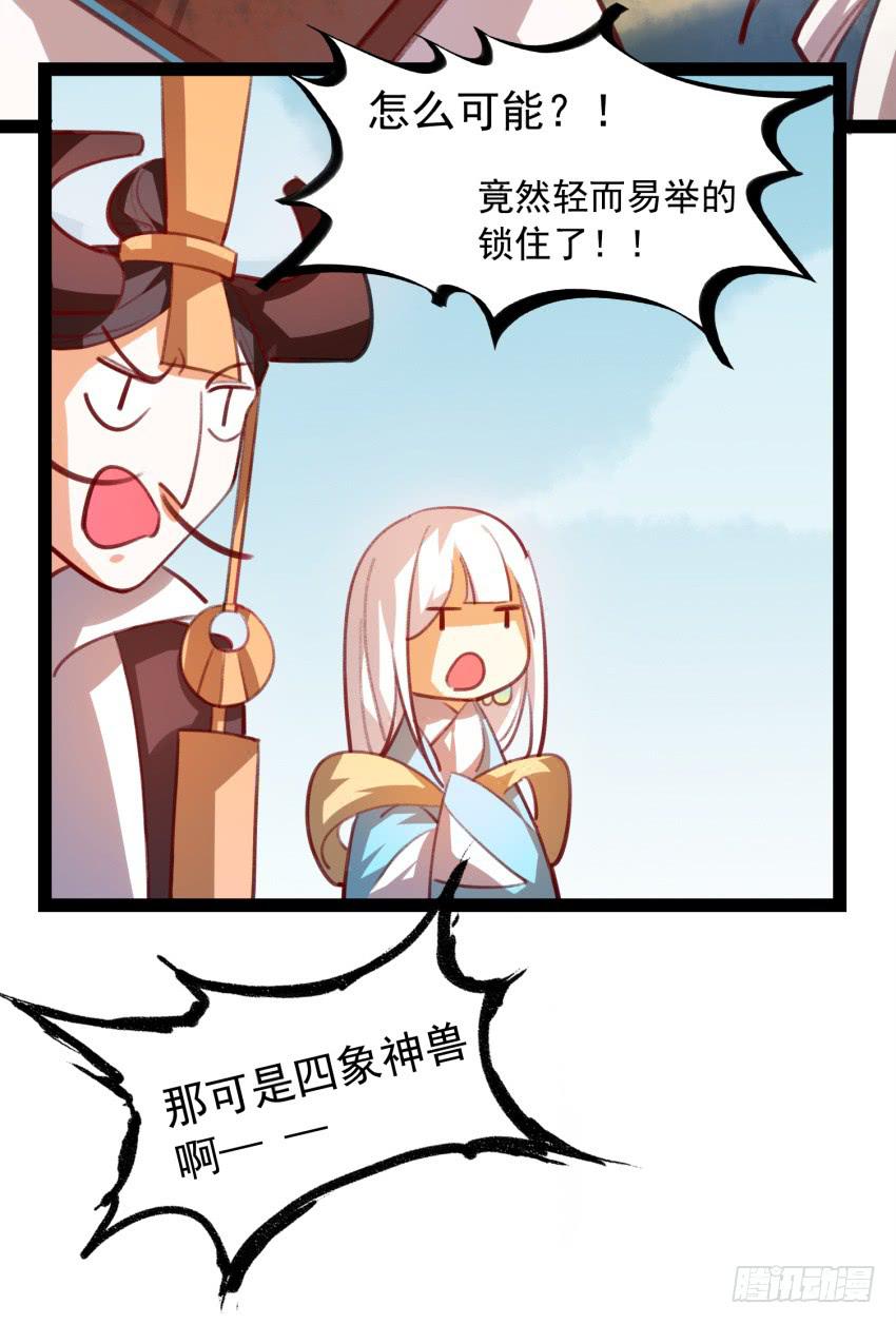 《太子仍在胃穿孔》第十九话太子的秘密（3） 第14页