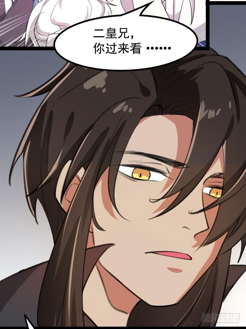 《太子仍在胃穿孔》第十九话太子的秘密（3） 第21页