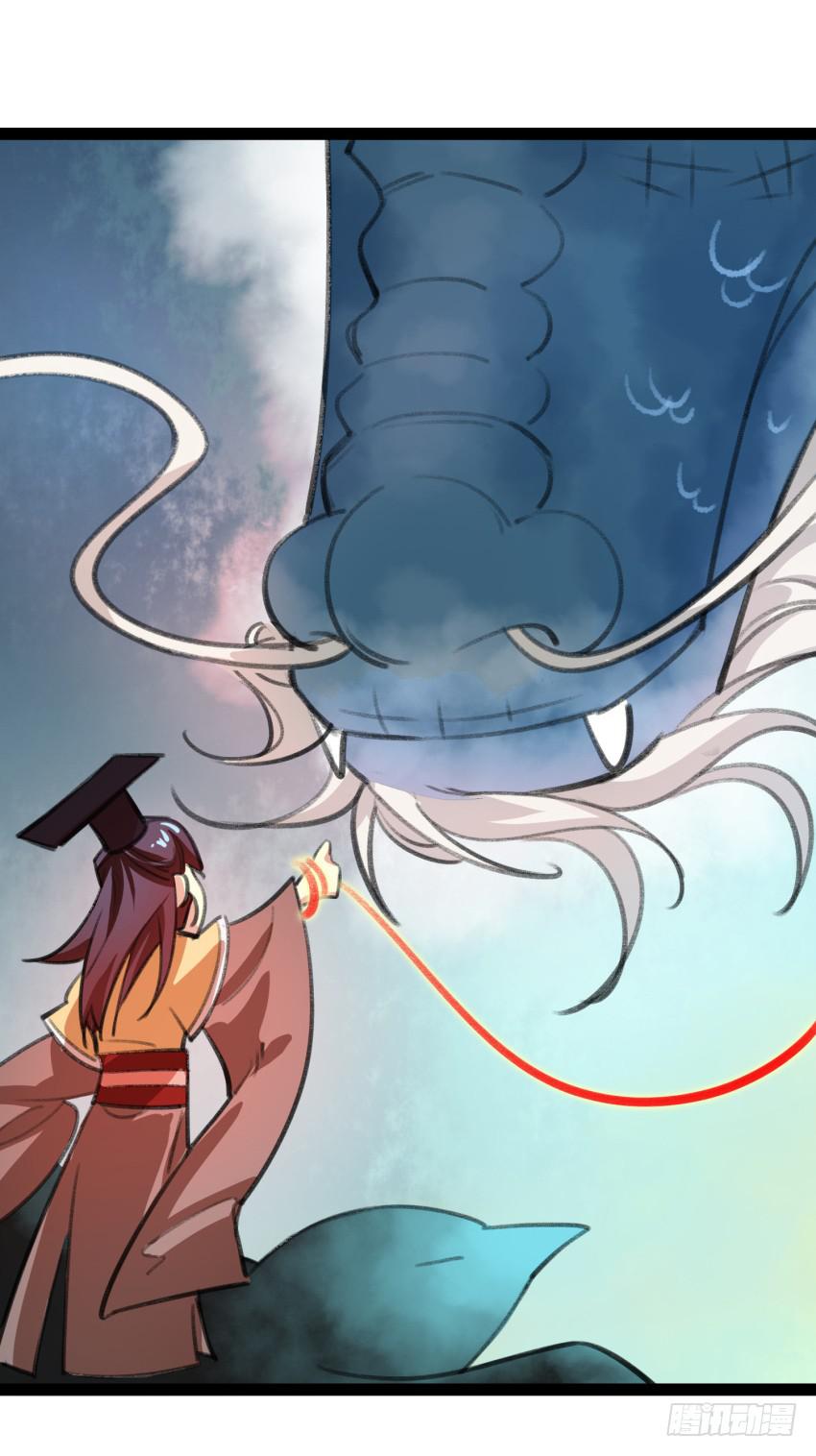 《太子仍在胃穿孔》第十九话太子的秘密（3） 第32页