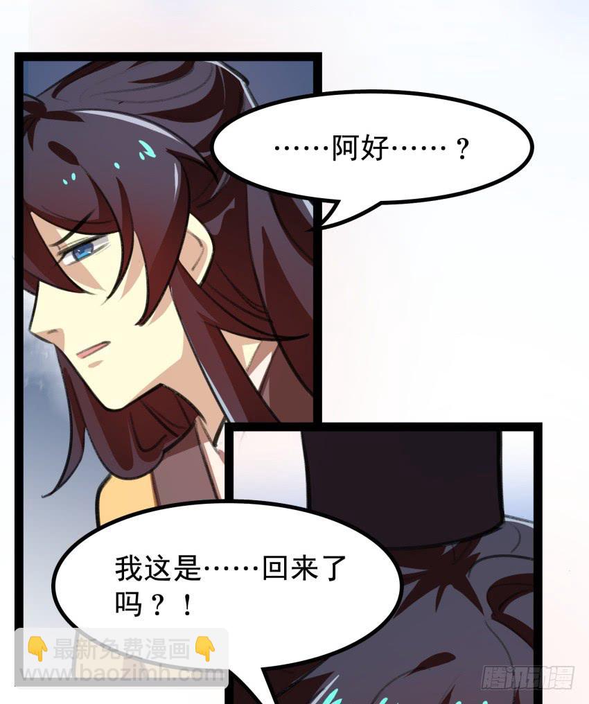 《太子仍在胃穿孔》第十九话太子的秘密（3） 第39页