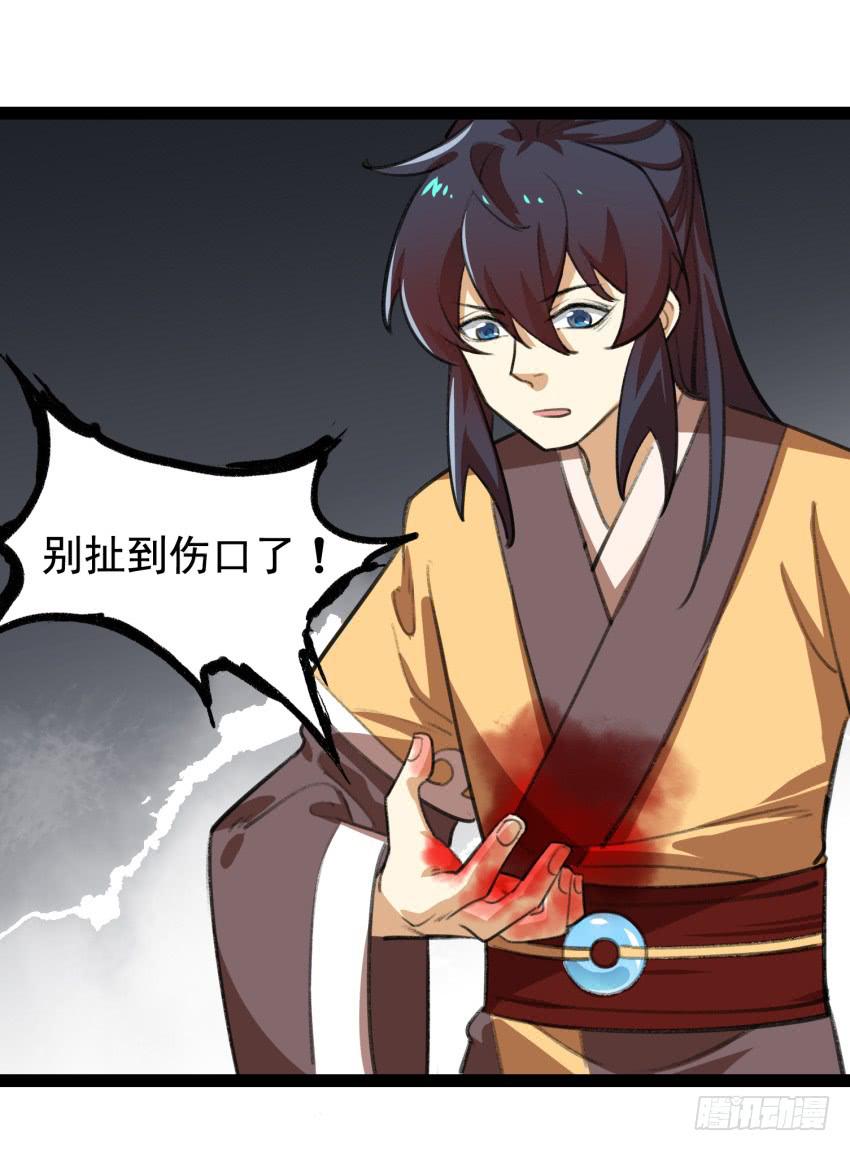 《太子仍在胃穿孔》第十九话太子的秘密（3） 第42页