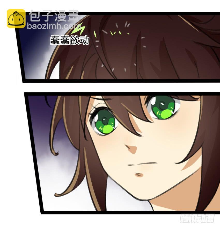 《太子仍在胃穿孔》第十九话太子的秘密（3） 第47页