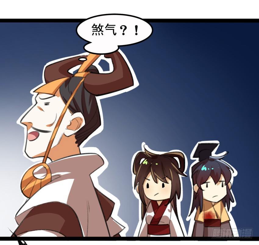 《太子仍在胃穿孔》第十九话太子的秘密（3） 第48页