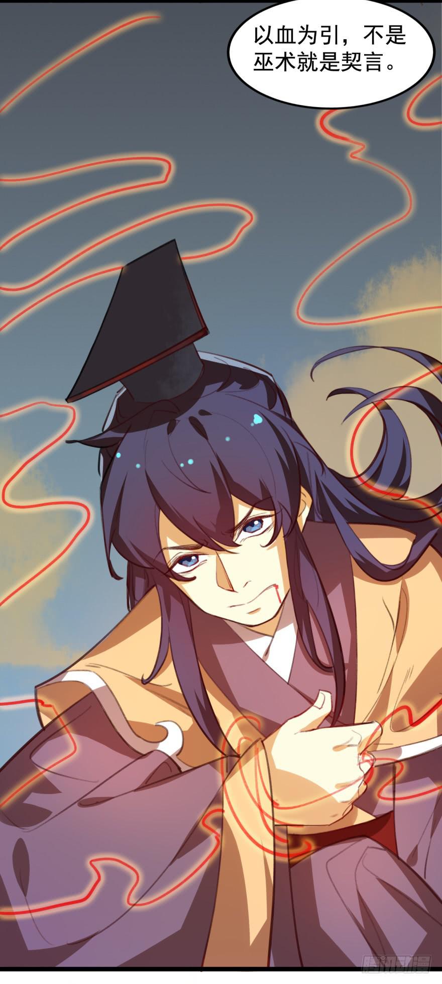 《太子仍在胃穿孔》第十九话太子的秘密（3） 第7页