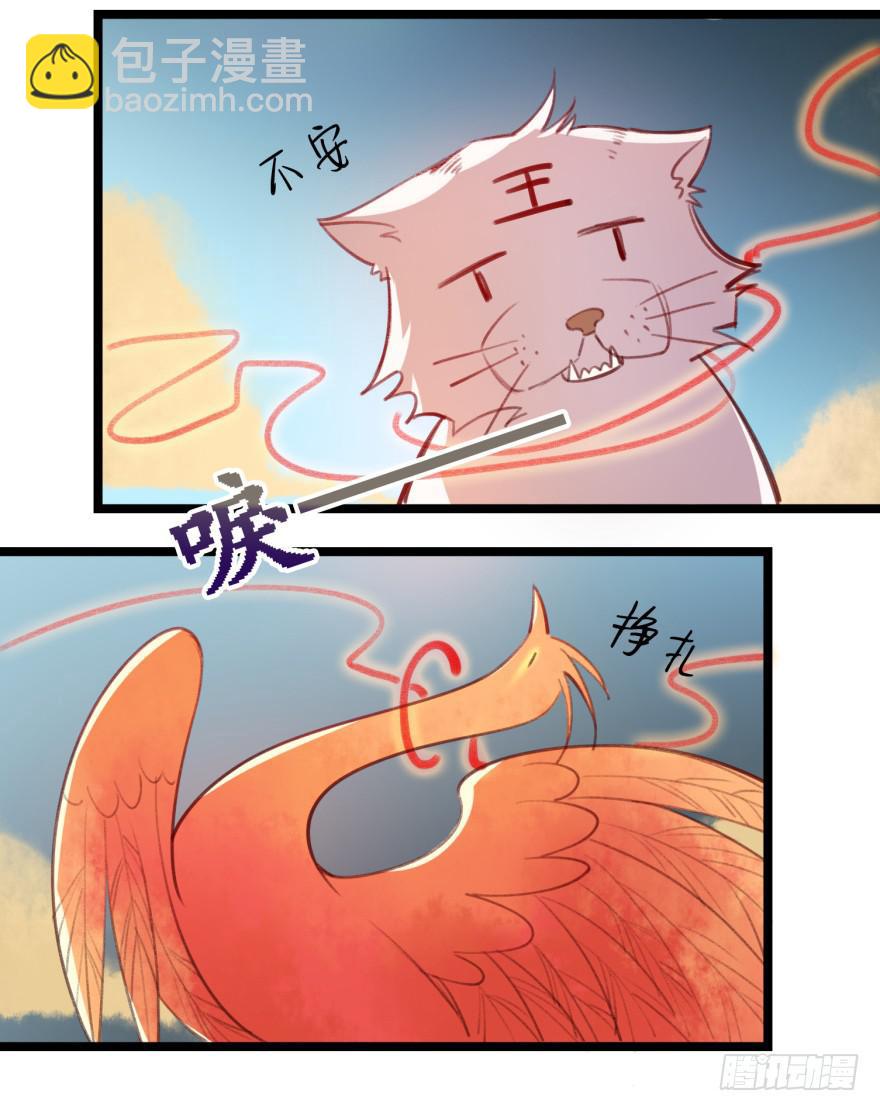 《太子仍在胃穿孔》第十九话太子的秘密（3） 第9页