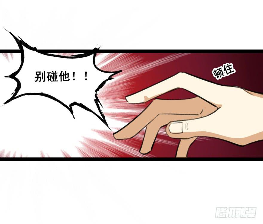 《太子仍在胃穿孔》第二十二话从天而降的皇子 第11页