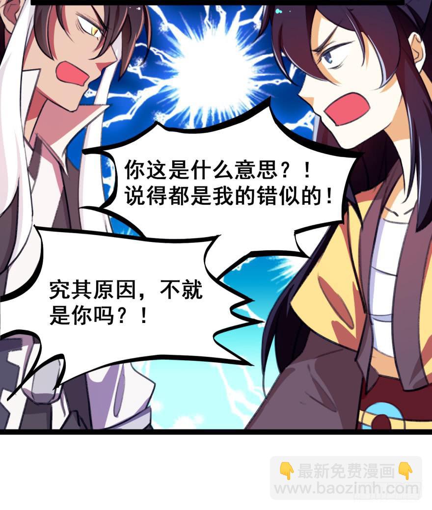 《太子仍在胃穿孔》第二十二话从天而降的皇子 第14页