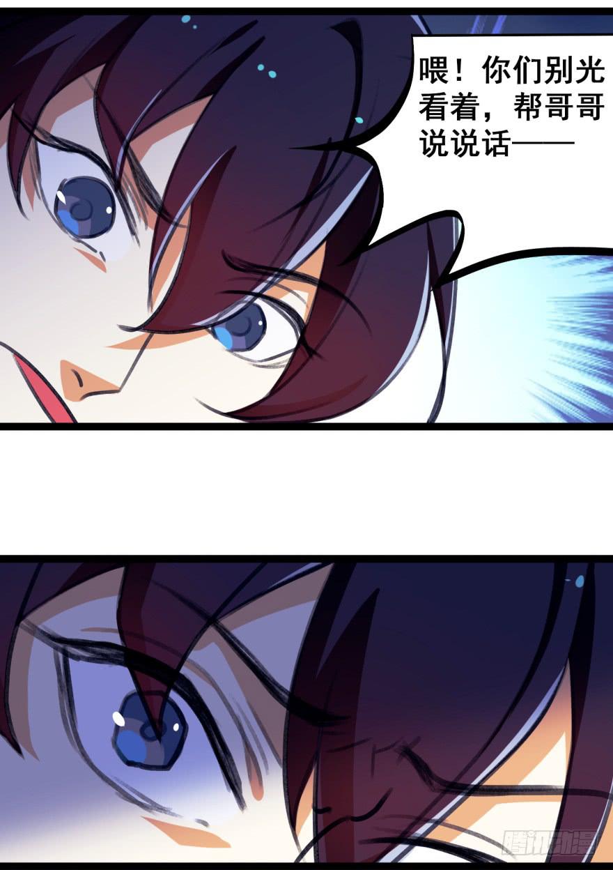 《太子仍在胃穿孔》第二十二话从天而降的皇子 第15页