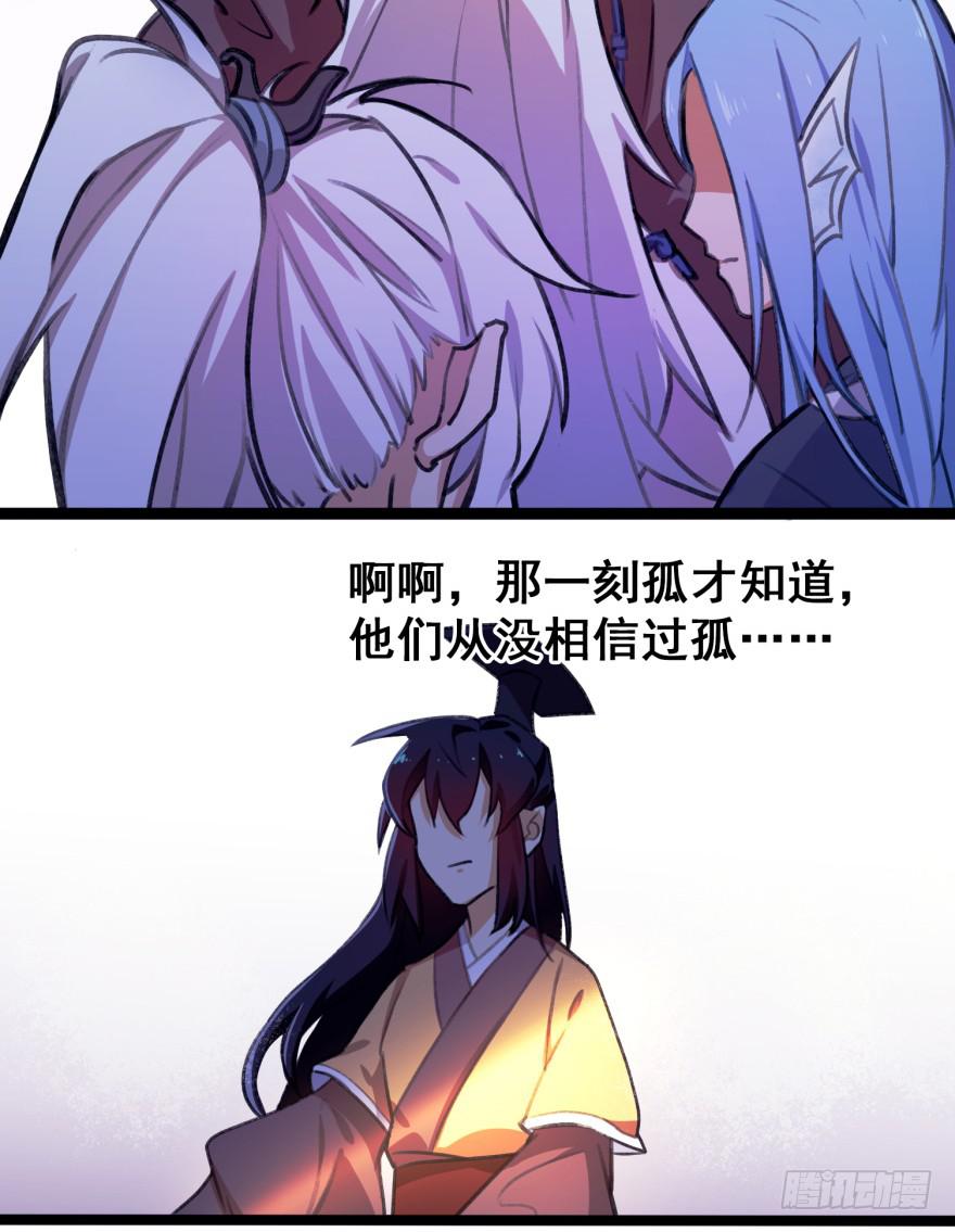 《太子仍在胃穿孔》第二十二话从天而降的皇子 第17页