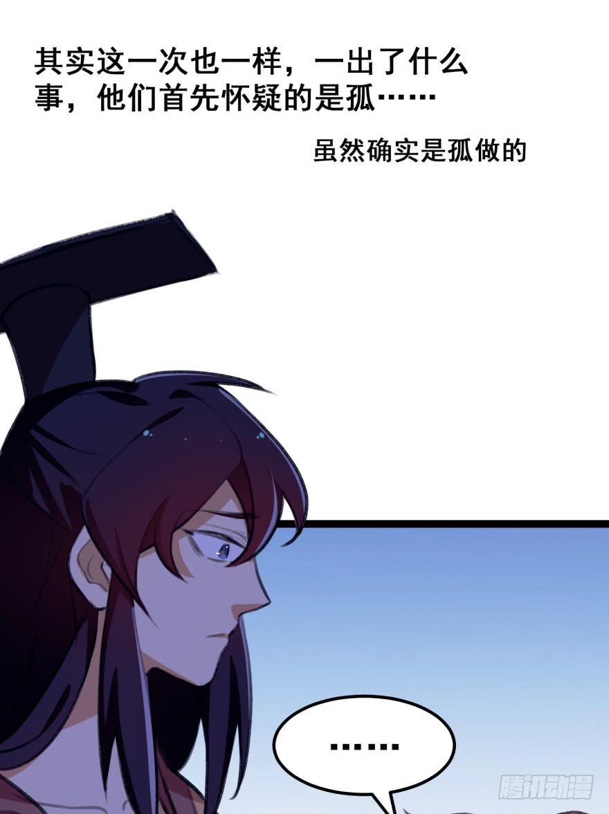 《太子仍在胃穿孔》第二十二话从天而降的皇子 第18页