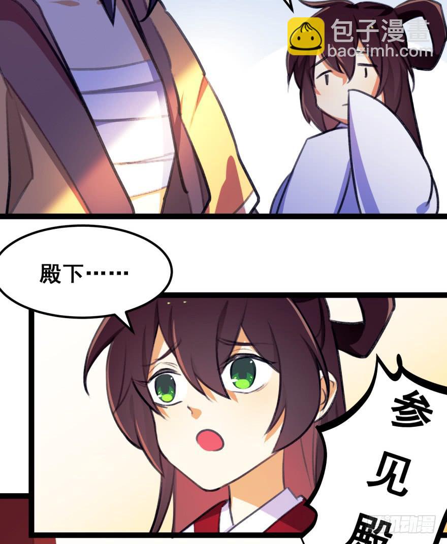 《太子仍在胃穿孔》第二十二话从天而降的皇子 第19页