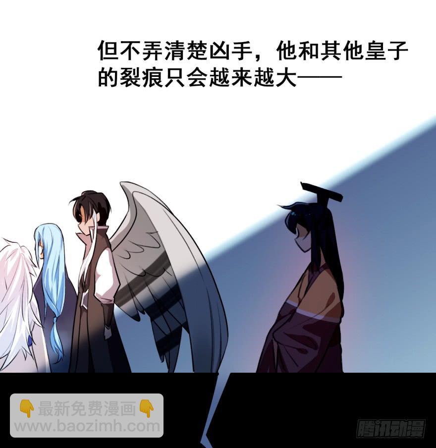 《太子仍在胃穿孔》第二十二话从天而降的皇子 第28页
