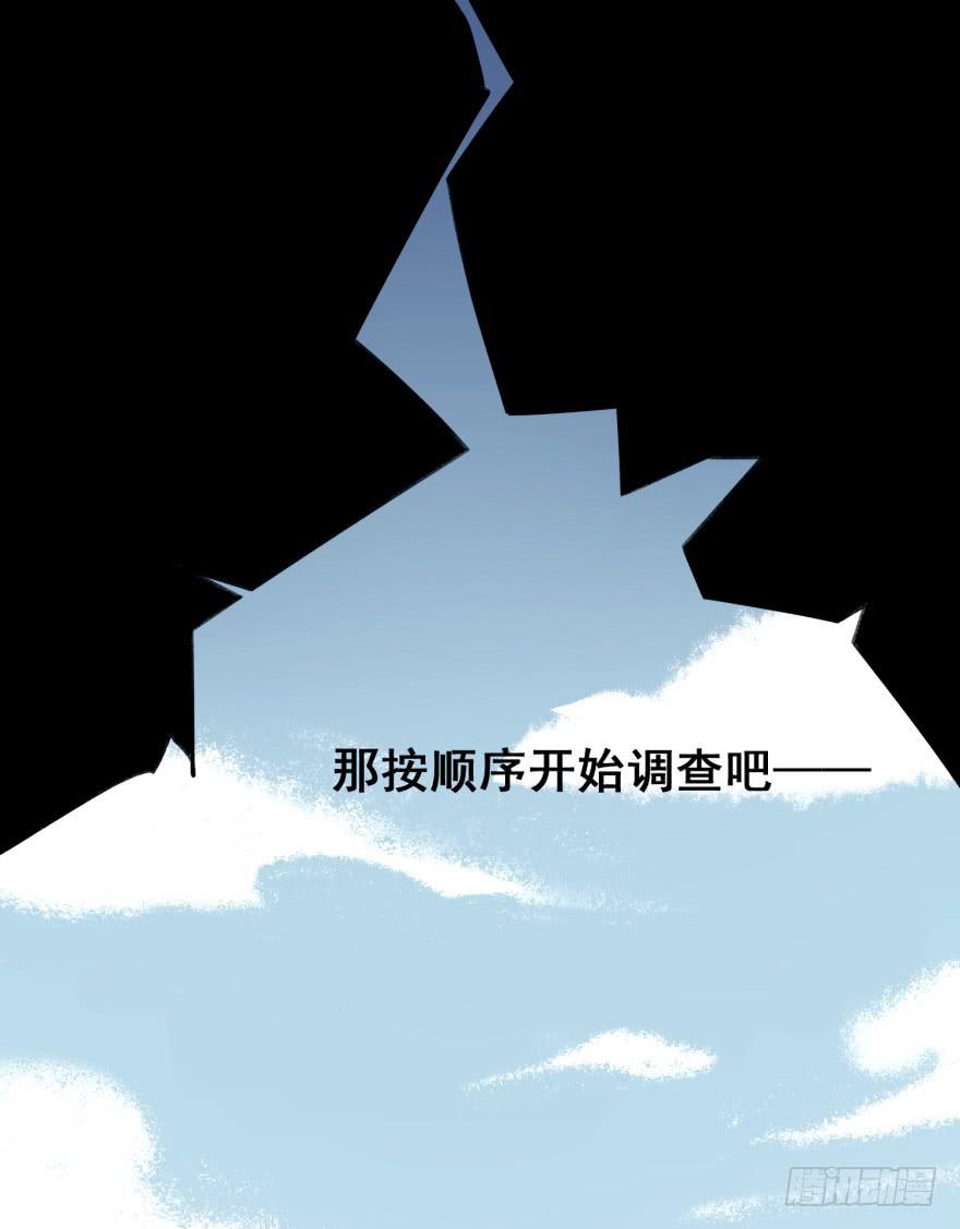 《太子仍在胃穿孔》第二十二话从天而降的皇子 第29页