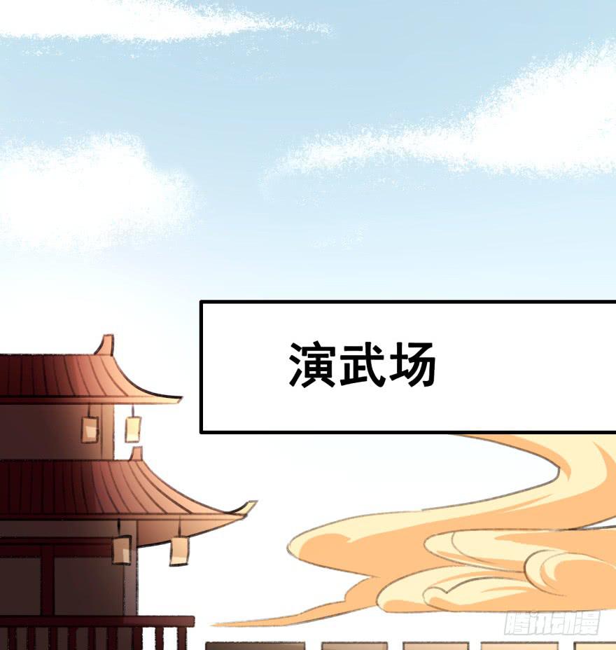 《太子仍在胃穿孔》第二十二话从天而降的皇子 第30页