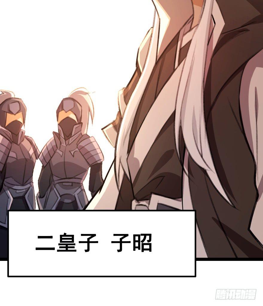 《太子仍在胃穿孔》第二十二话从天而降的皇子 第32页