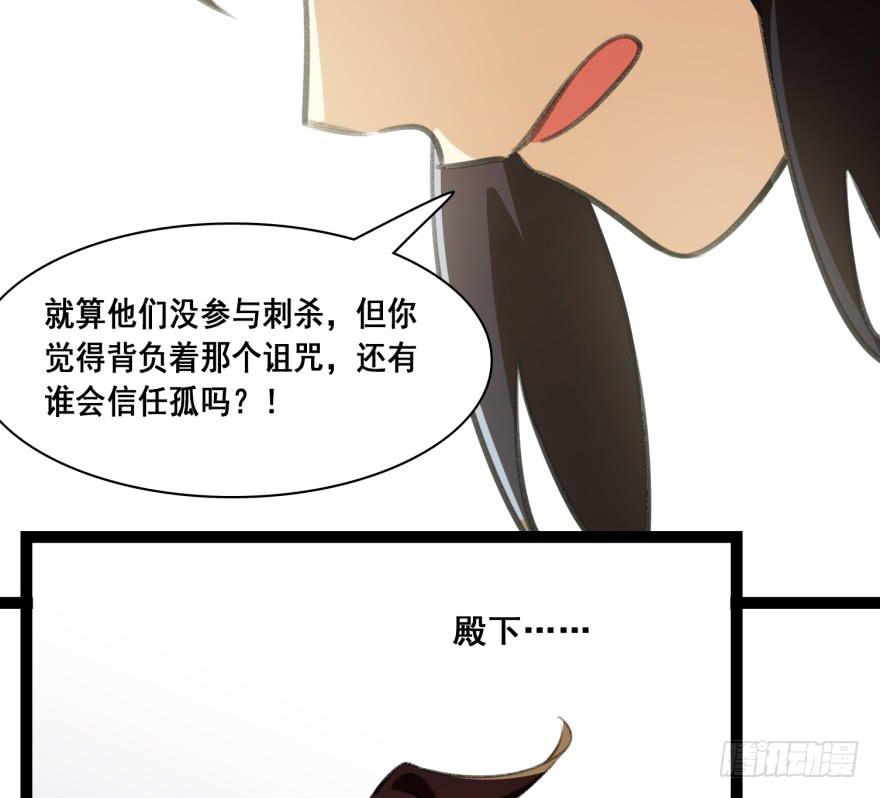 《太子仍在胃穿孔》第二十二话从天而降的皇子 第3页