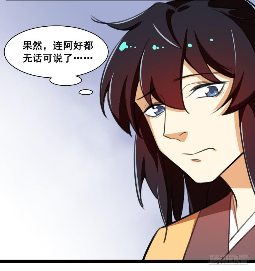 《太子仍在胃穿孔》第二十二话从天而降的皇子 第5页