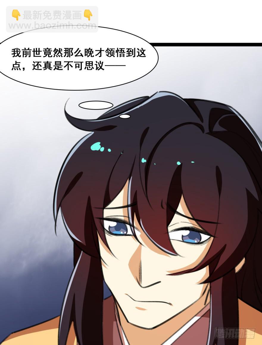 《太子仍在胃穿孔》第二十二话从天而降的皇子 第6页