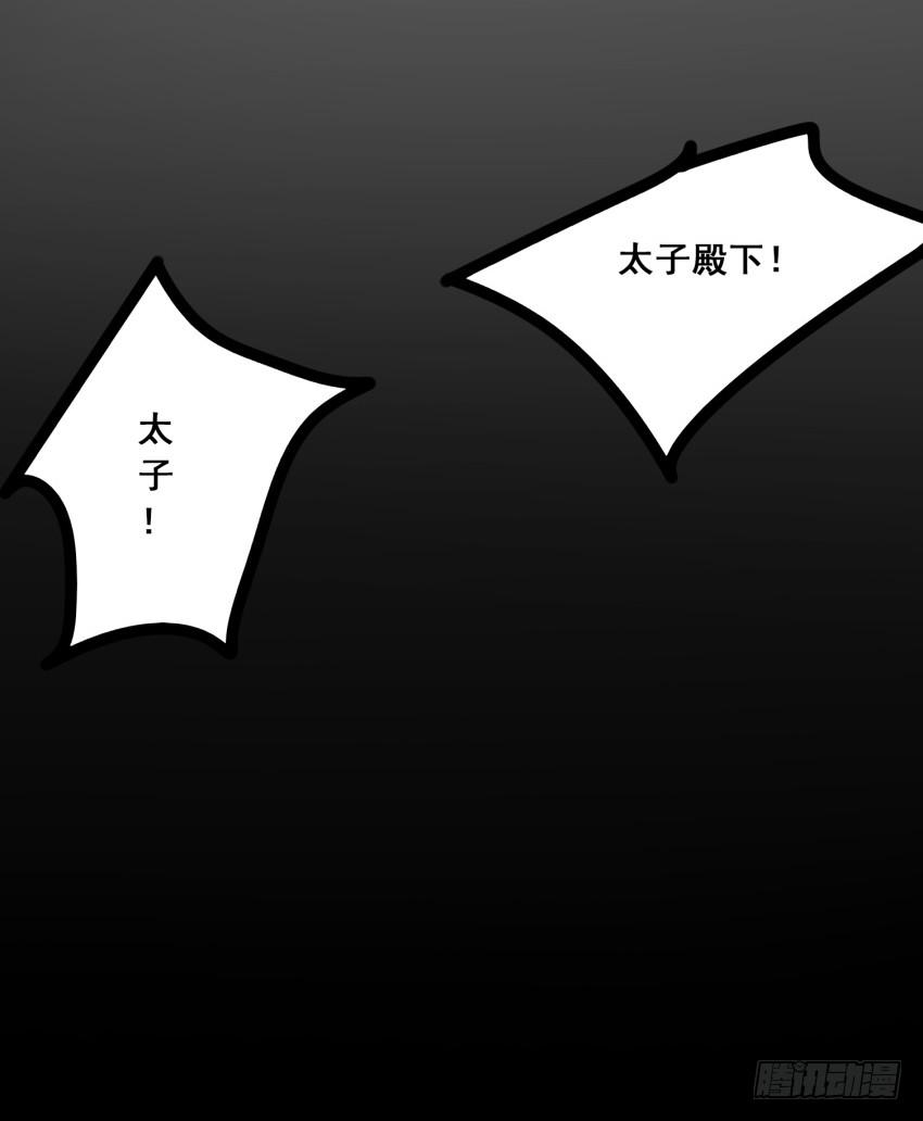 《太子仍在胃穿孔》第二十一话诅咒之身 第19页