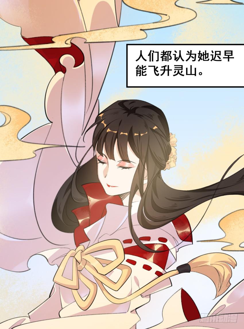 《太子仍在胃穿孔》第二十一话诅咒之身 第22页
