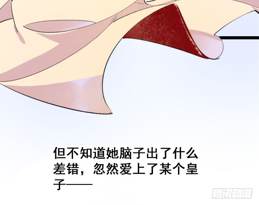 《太子仍在胃穿孔》第二十一话诅咒之身 第23页