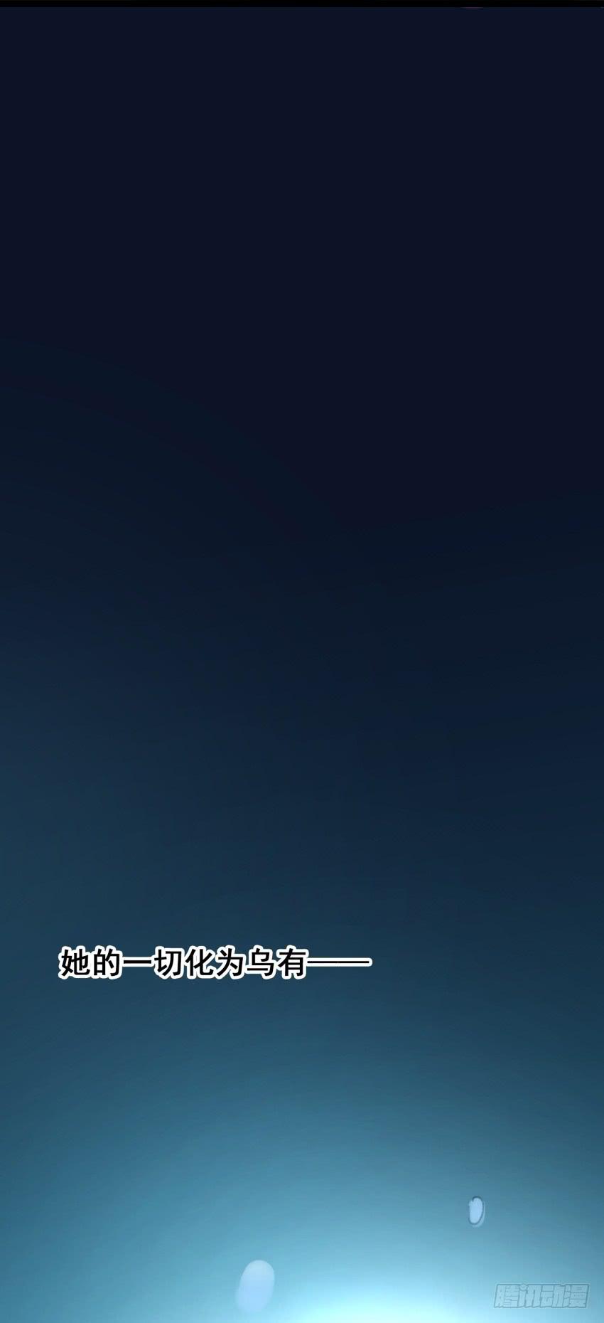 《太子仍在胃穿孔》第二十一话诅咒之身 第27页